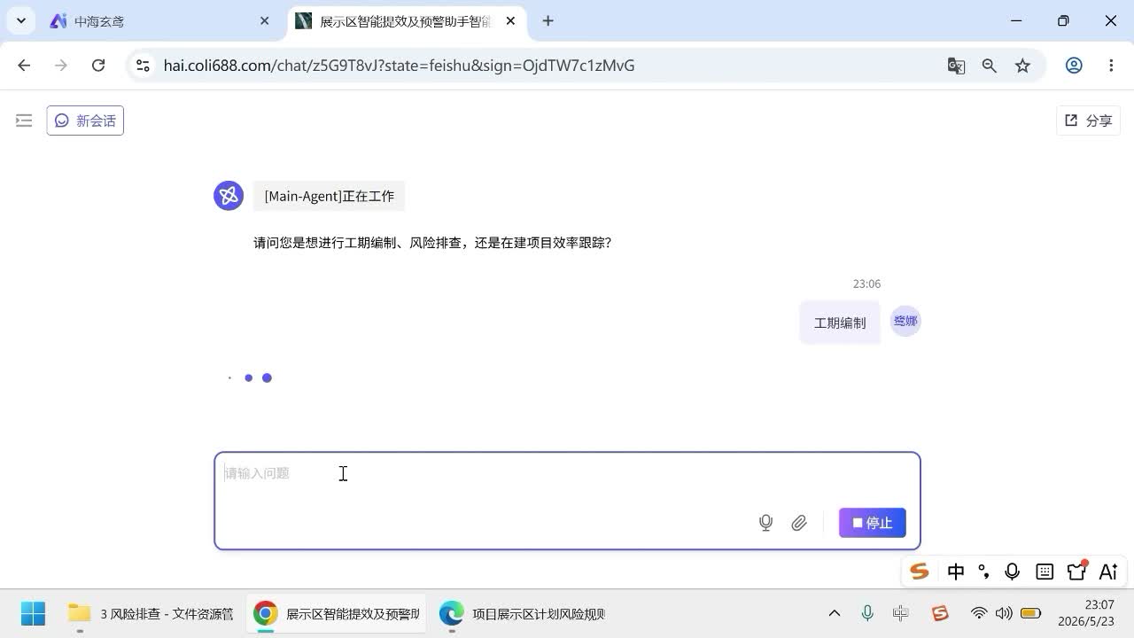 问题分析封面