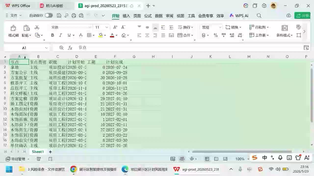 数据核验封面