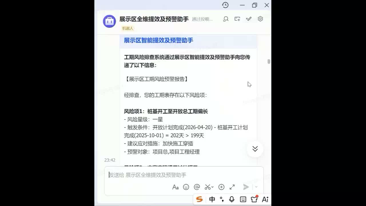 预警输出封面